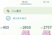 【ポケモンGO】スワイプで使うってどういうこと？