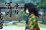 【アニメ】 「鬼滅の刃」に登場する渋い書体の正体　手がけたのは84歳老書家、反響にびっくり  [朝一から閉店までφ★]