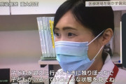 【日本人の民度】看護師の子供が保育園で隔離差別される現状