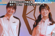 【乃木坂46】圧倒的スタイル！スタ誕スキット ジャージ姿の冨里奈央、爆発力が凄い・・・