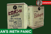 海外「そうだったのか」日本の戦後の闇？ヒロポン騒動を解説した動画に反響