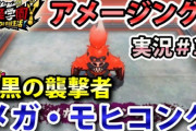 【妖怪学園Y】アメージング7「漆黒の襲撃者」攻略！モヒカン五郎・メガモヒコング！実況プレイ＃30 ニャン速ちゃんねる