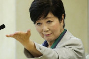 小池都知事、太陽光パネル設置義務化について「国家の安全保障と同等ぐらい重要。水と空気と電気が当たり前にあるという時期ではない」