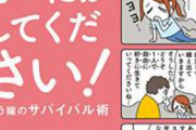 【地獄】主婦「イヤャァァァァァァ！！！夫が家に居るゥゥゥゥゥ！！」→自殺が増加