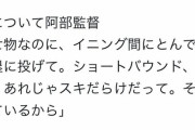 巨人・秋広、もう登録抹消…