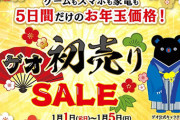 【画像あり】ゲオで中古ソフトが安くなってたから安いやつまとめ買いしたら全部つまらなくてワロタｗｗｗｗｗ