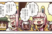 実装マウントをとる「マンガで分かるライダー」が可愛い！ますますマンガで分かるFate/Grand Order第246話 ● 祝！実装