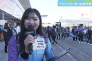 【日向坂46】富田鈴花の後ろにw 現地パドック前からある裏話が！【スーパーフォーミュラ2023】