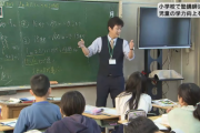 千葉県「現場の教師達が無能だから塾講師に授業やらせるわ」→教師の扱いがひどすぎると批判殺到