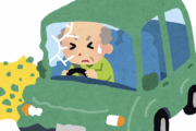 老人「高齢者に車を運転するなと言うのは若者にスマホを使うなと言ってるのと同じ。つまり無理です」