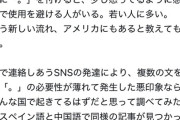 【悲報】文末に「。」を付けると怒ってるように見える←世界規模だったｗｗｗｗ