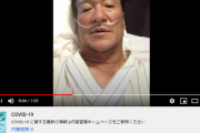 片岡篤史さん「コロナウィルスになりました」　自身のYouTubeチャンネルで感染を報告