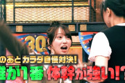 弓木奈於ちゃんが藤原紀香さんと体幹対決した結果ｗｗｗ【乃木坂46】