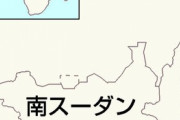 南スーダン　COVAXに7万2千回分のワクチン返却へ　「有効期限切れまでに打てません」
