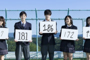 身長＋大学偏差値で240いかないゴミｗｗｗｗｗｗｗｗｗ