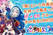 UMISEAで歌出すんだね