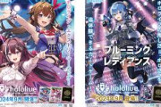 【ホロライブ】ホロのTCGもライバーの卒業や契約解除でアーキタイプの拡張性が左右されるし、マジで先が読めねえなと思ってたりする。