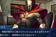 【FGO】FGOだと幽霊の扱いってどうなってるんだろ？←サーヴァントがそもそも幽霊だぞｗｗｗ【FateGO】