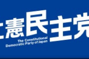 立憲・石垣のりこ｢立憲民主は批判しか出来ない？野党は政権批判こそが職責です｣