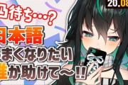 Yuyaちゃんの凸待ち企画『JP  KR  ID  ENそれぞれのライバーが来た』【にじさんじ】