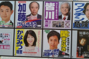 【悲報】千葉県知事選、都知事選みたいになる