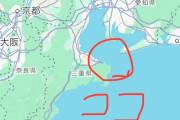「大分↔愛媛」「名古屋↔三重」←この橋がない理由