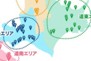 【画像】「ゴールデンカムイ」スタンプラリー2022が過酷すぎる！！こんなん死人出るってｗｗｗｗ