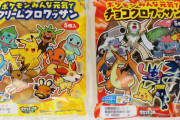 上司「ポケモンパン買ってこい」彡(ﾟ)(ﾟ)「おかのした」
