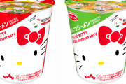 【画像】さすが仕事を選ばないキティさん【カップ麺】