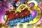 【新台評価】P銭形平次3DENNKOUSEKKA 平次Ver.の初打ち感想「右はめっちゃおもろいな」など