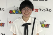 【画像】理想的なオタク女子、ついに見つかるｗｗｗｗｗｗｗｗ