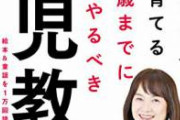 【画像】あれこれ決めたがる教育ママとそれに素直に従った子供の末路