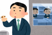 新入社員が会社でアイス食べるなけしからん！⇒謎理論のクソ上司論争から話は「タバコ休憩」論争へ。