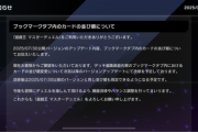 【遊戯王】ブックマークが改修されるのは嬉しいな
