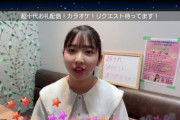 【悲報】STU48メンバー「学校のルールが厳しくて高校留年になりました」