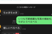 禪院真依の声優さん、LINEだとちょっと痛いｗｗwｗｗｗｗｗ ｗ