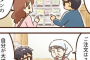 子連れ親「ラーメン大盛り、小皿も下さい」 店主「お客さん、子供への取り分けで大盛り注文はダメ！」