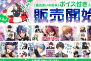 「まほやく」初ボイス付きスタンプ、アーサー「私の役目だ!」など24種！