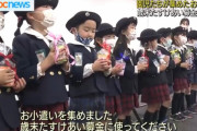 【朗報】幼稚園児さん、お小遣いを高齢者に寄付させられるｗｗｗ