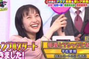 “見逃し配信” 百田夏菜子、持ち歌をモノノフ俳優に取られる…!?『ドレミファドン』TVer見逃し配信スタート！