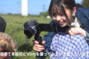 齋藤飛鳥がSONYの新作カメラのプロモーション動画に！！！【乃木坂46】
