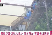 【速報】神奈川県で男性が日本刀で頭を切られる　容疑者逃走中