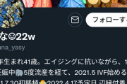 Twitter女さん「ディズニーの神対応に感動して涙止まらん