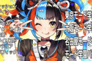 今「東京モード学園」に通ってるやつすげえバカにしたい気分なんやが学生おるか