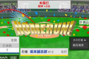 阪神・坂本、1号先制ツーランHR！！