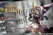 【グロ版】グローバル版FFBE幻影戦争に新キャラ「エスター」が登場、まさか〇〇とかけて登場した…？