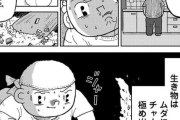 漫画「独身1人暮らしの男はある日突然チャーハンを極めようとし始める、あれなに？」