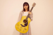 家宝級のプレゼント！櫻坂46小林由依のサイン入りギターが当たるイオンカードSNS企画「櫻坂の一生モノ」第3弾応募受付スタート