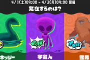 【朗報】スプラトゥーン3フェス告知、脅威の2700万表示