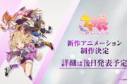 ウマ娘、またアニメやるのな